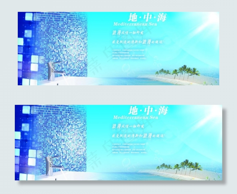 清爽夏天图片(3740X1575(DPI:100))psd模版下载