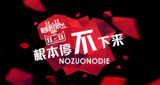 双十一首页大海报素材