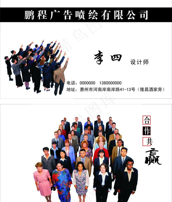 创意名片图片cdr矢量模版下载