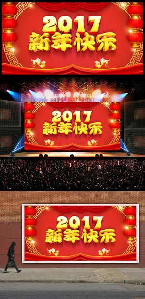 鸡年2017海报模板红色大气