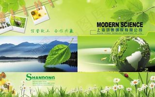 环保设备公司画册封面图片