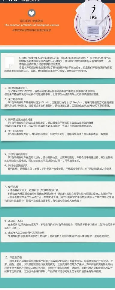 淘宝常见问题页设计图片psd模版下载