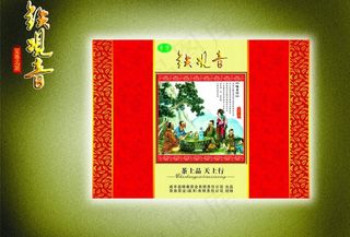 铁观音茶包装图片