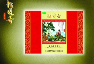 铁观音茶包装图片