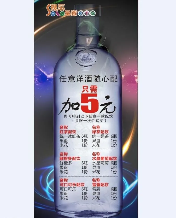 ktv展架图片(210X297)cdr矢量模版下载