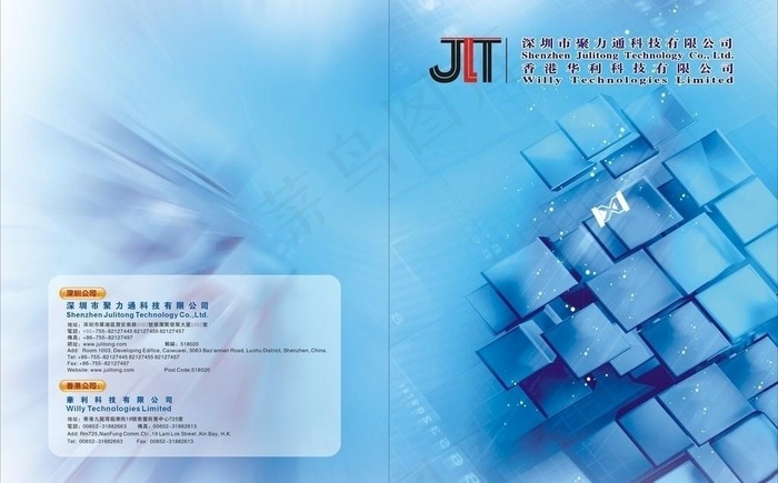 聚力通图片cdr矢量模版下载