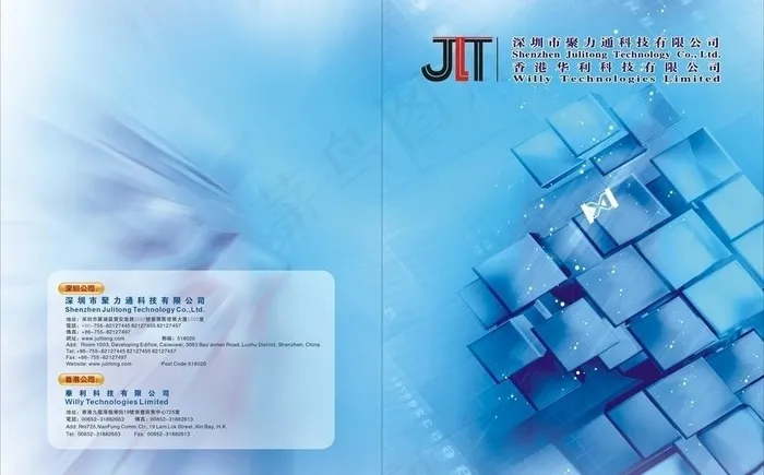 聚力通图片cdr矢量模版下载