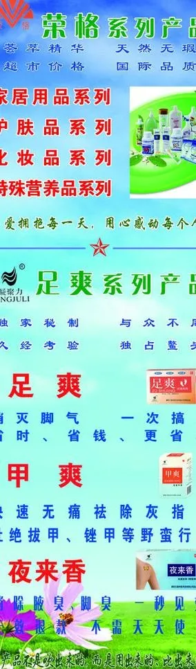 荣格系列 展架图片psd模版下载