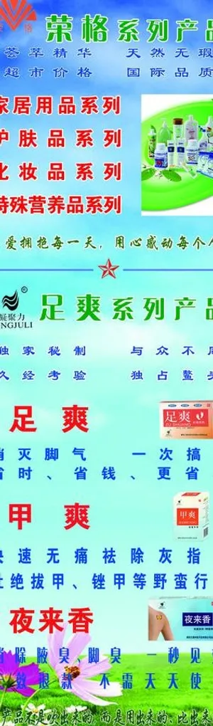 荣格系列 展架图片