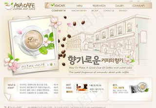 咖啡网站图片