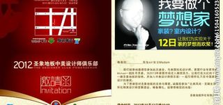 圣象地板邀请涵图片