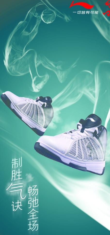 李宁图片(3543X7086(DPI:300))psd模版下载