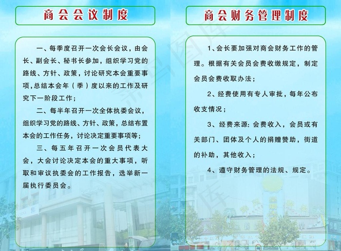 制度展板图片(3231X2565(DPI:72))psd模版下载