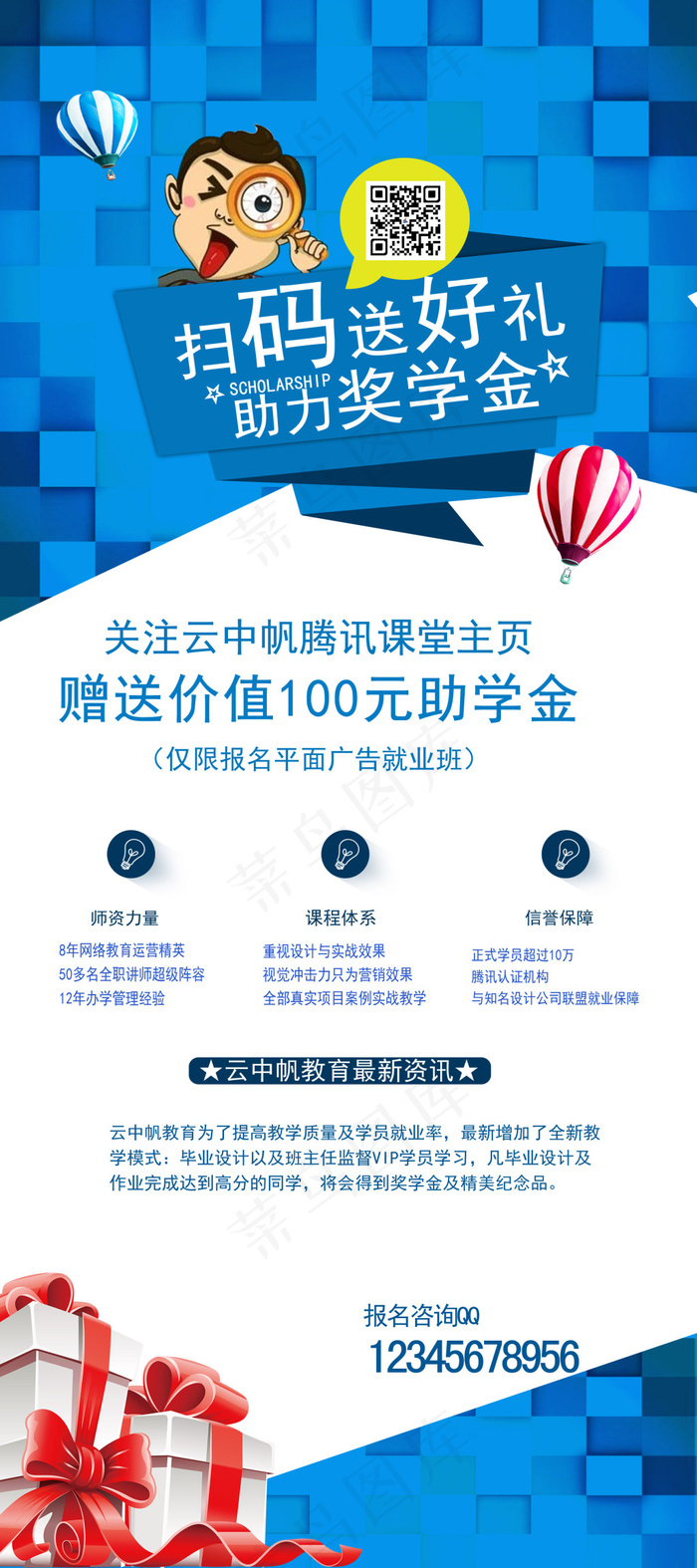 易拉宝设计psd模版下载