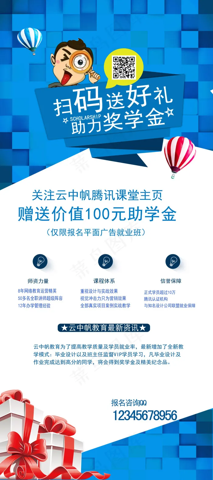 易拉宝设计psd模版下载