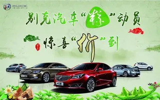 端午汽车粽动员