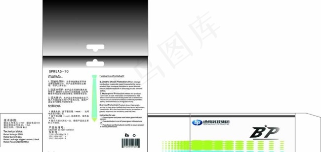 2位插座包装图片ai矢量模版下载