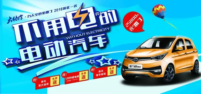 雷丁电动车(8536X4016(DPI:30))psd模版下载