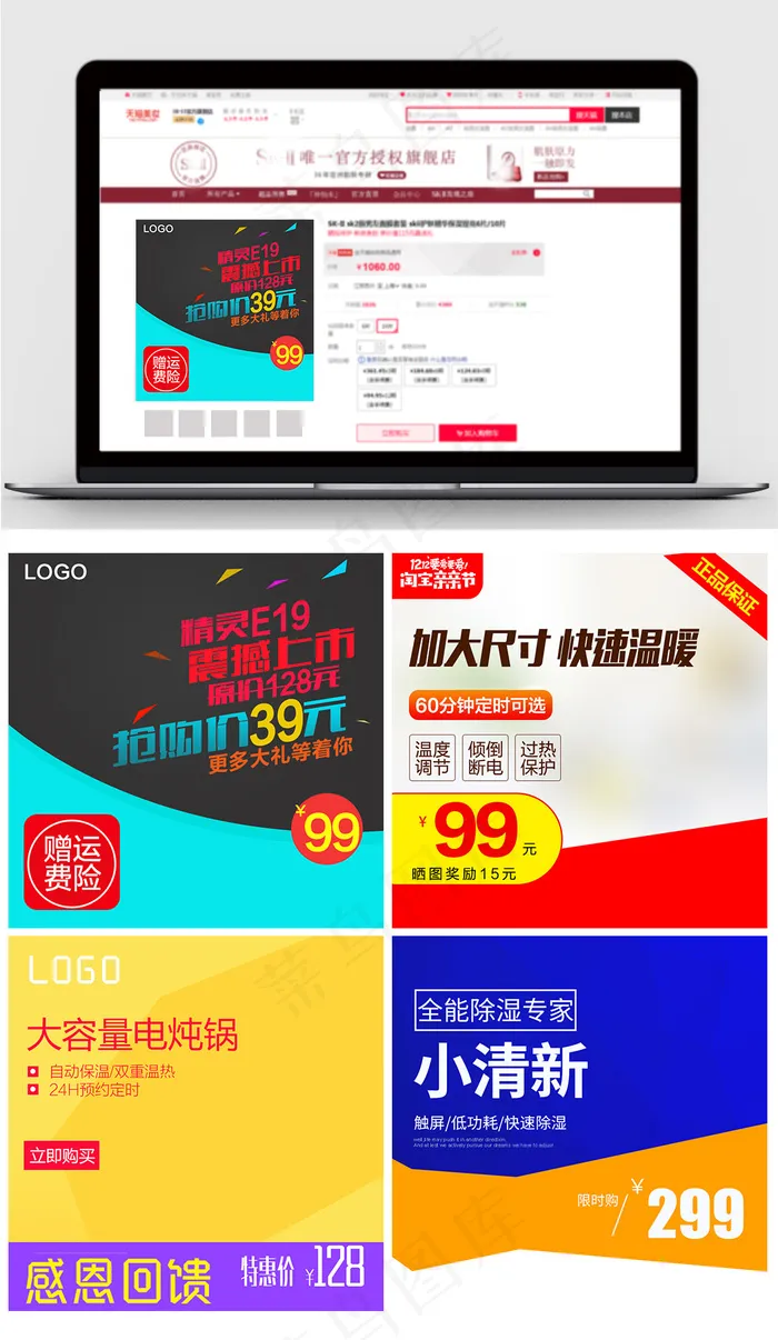 通用天猫淘宝直通车主图背景图psd模版下载