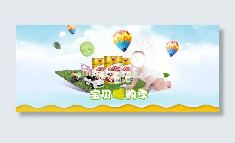 奶粉海报psd模版下载