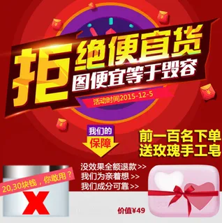 天天特价活动图 天天特价活动图