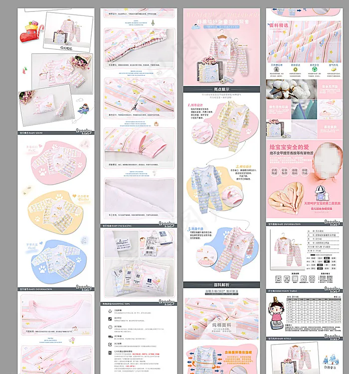 童装详情页图片