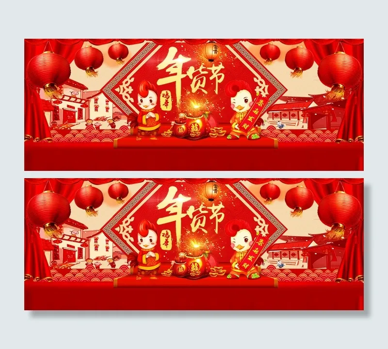 淘宝天猫新年春节元宵节年货节活动海报模板psd模版下载