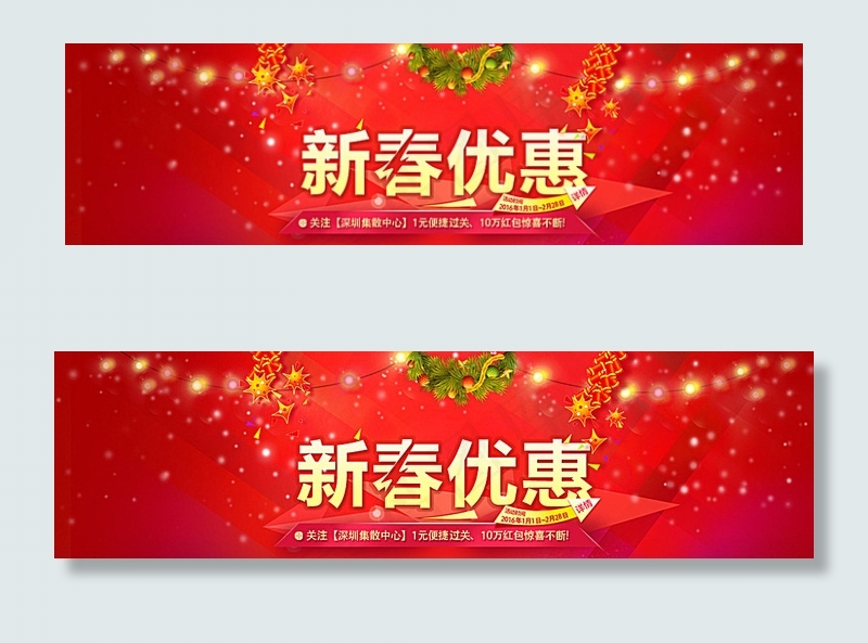 春节海报图片psd模版下载