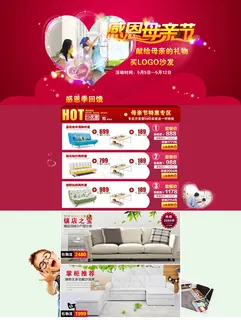 感恩母亲节PSD素材