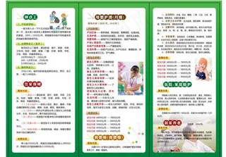 家政三折页图片