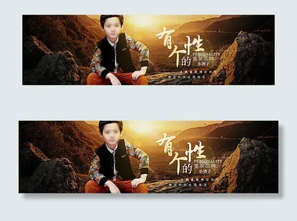 童装促销 童装海报图片