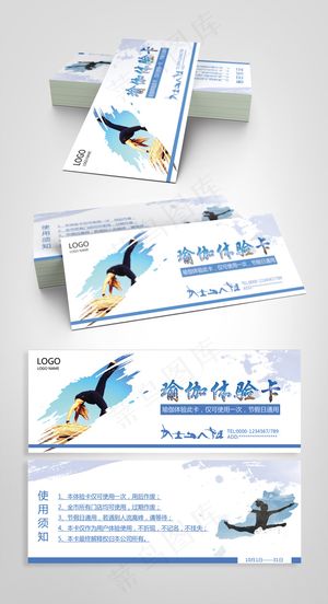 蓝色清新时尚瑜伽体验卡优惠券