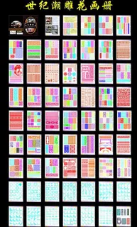 世纪潮雕花画册图片 世纪潮雕花画册图片