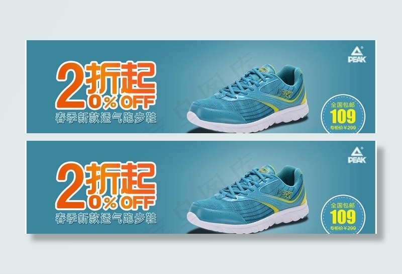 运动鞋海报psd图片
