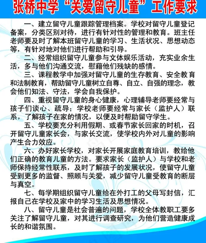 管理制度图片psd模版下载