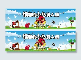 愤怒的小鸟背景板