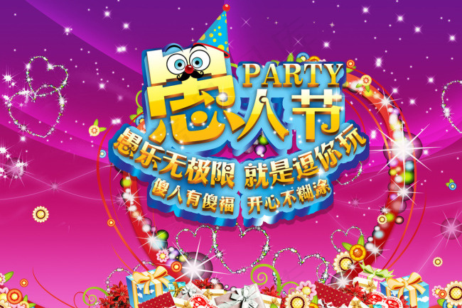 愚人节海报(4000X7000(DPI:300))psd模版下载
