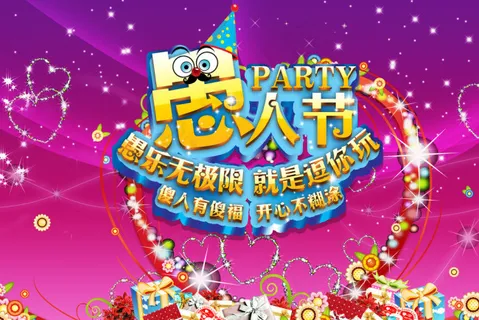 愚人节海报 愚人节海报