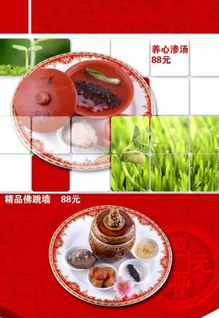 酒楼招牌菜推介吊旗PSD模板