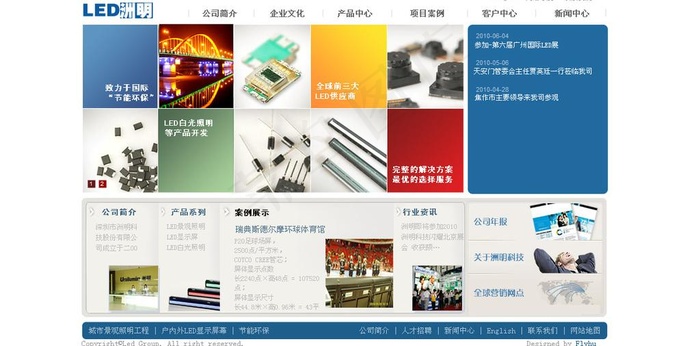 公司网站首页图片psd模版下载