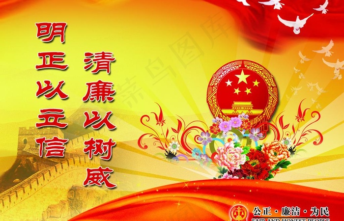 法院展板图片psd模版下载