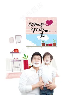 老爸和儿子 老爸和儿子