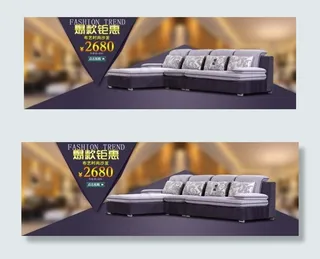 淘宝布艺沙发全屏海报
