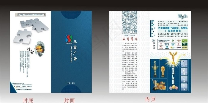 宣传单图片cdr矢量模版下载