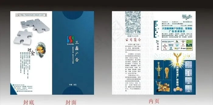 宣传单图片cdr矢量模版下载
