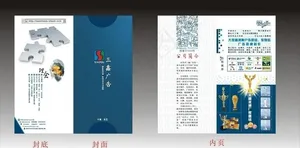 宣传单图片