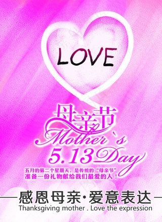 母亲节图片