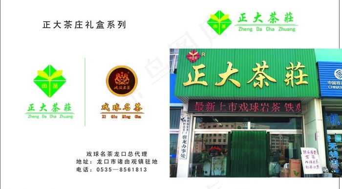 茶叶单页图片eps,ai矢量模版下载