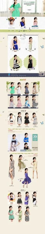 淘宝天猫女装首页图片(1920X8000(DPI:72))psd模版下载