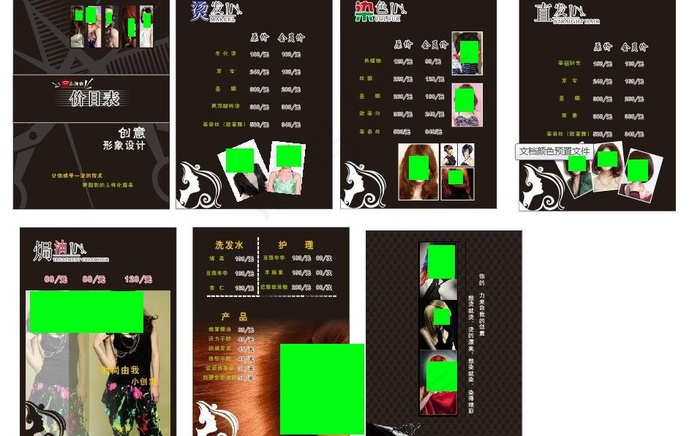 理发店价目表图片(210X297)cdr矢量模版下载